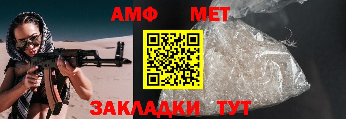 АМФЕТАМИН Premium Ленинск-Кузнецкий