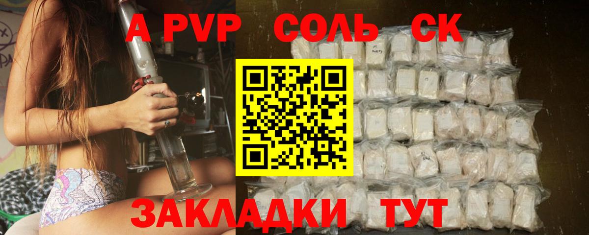 A PVP СК Ленинск-Кузнецкий