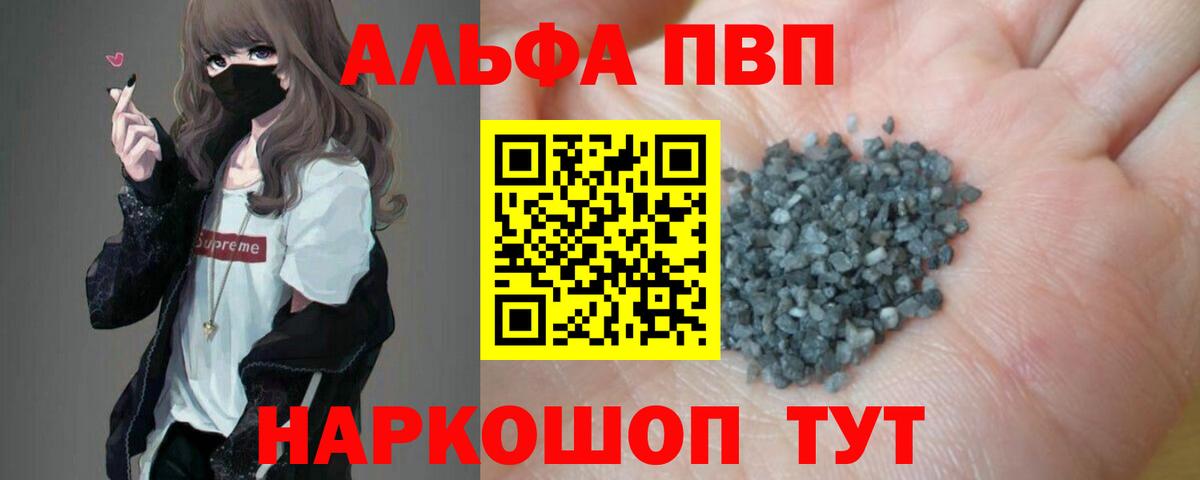 Alfa_PVP крисы CK  Вход с VPN  Альфа ПВП  Alfa_PVP СК  Ленинск-Кузнецкий 