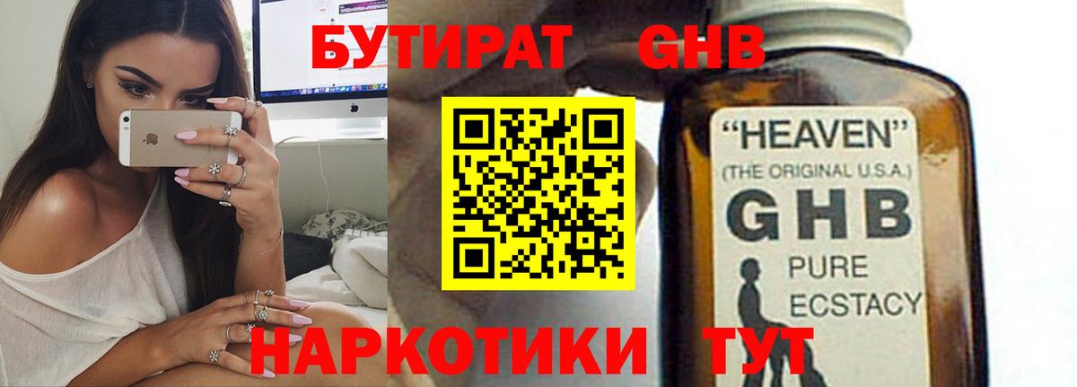 БУТИРАТ BDO  Вход с VPN  БУТИРАТ  Ленинск-Кузнецкий 