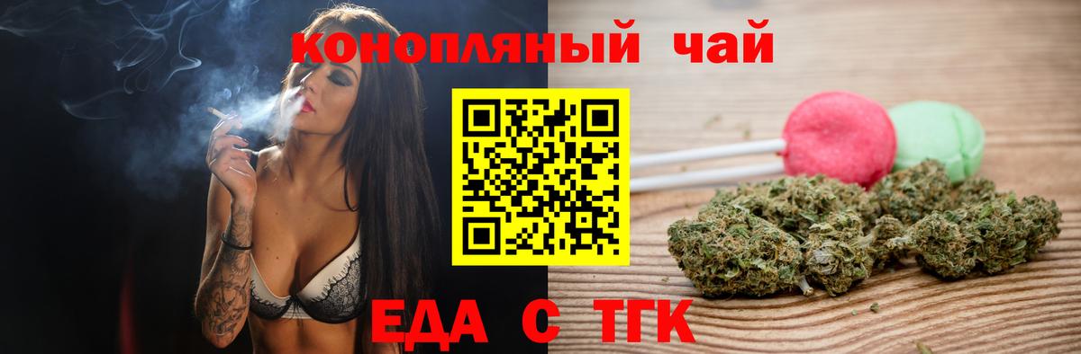 Cannafood марихуана  Вход с VPN  Ленинск-Кузнецкий 