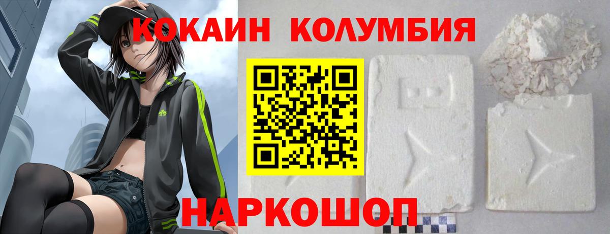 наркошоп  COCAIN  Ленинск-Кузнецкий  COCAIN Columbia  Вход с VPN  COCAIN Fish Scale 