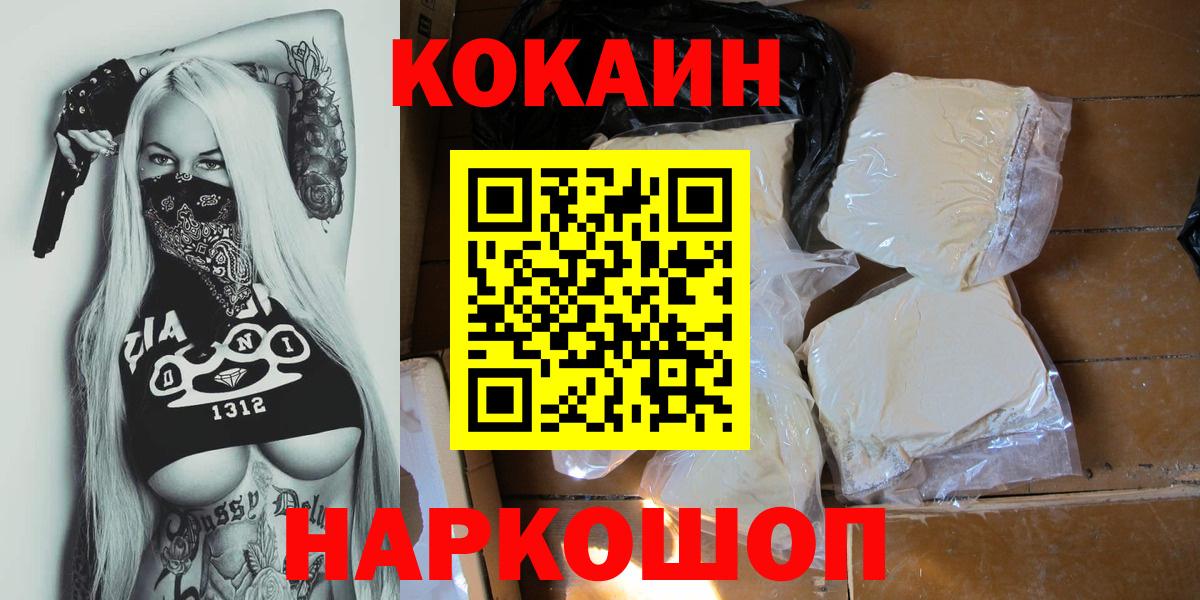 Cocaine Эквадор Ленинск-Кузнецкий