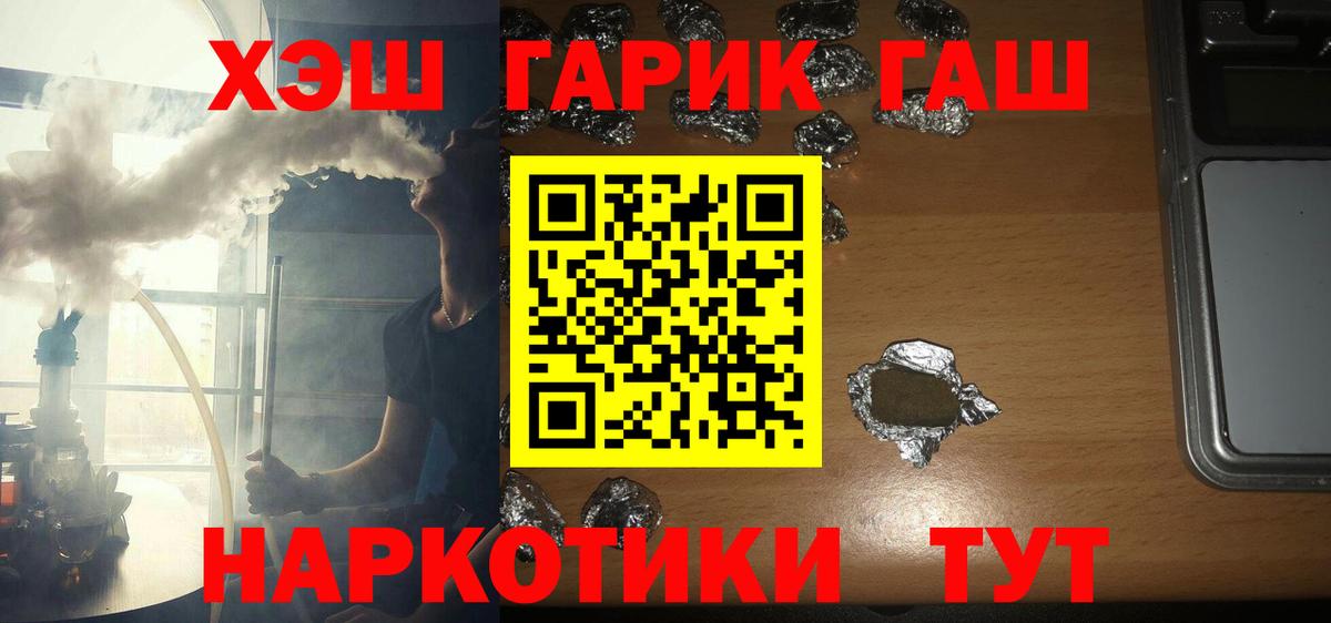 ГАШИШ индика сатива Ленинск-Кузнецкий