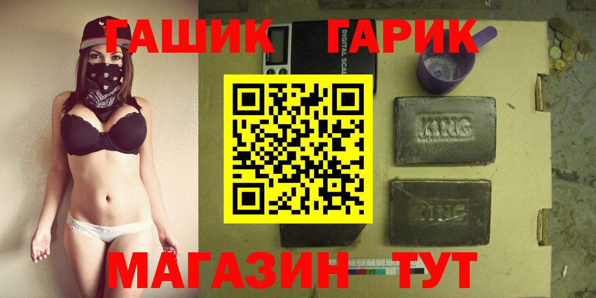 Гашиш Premium  Вход с VPN  Ленинск-Кузнецкий 