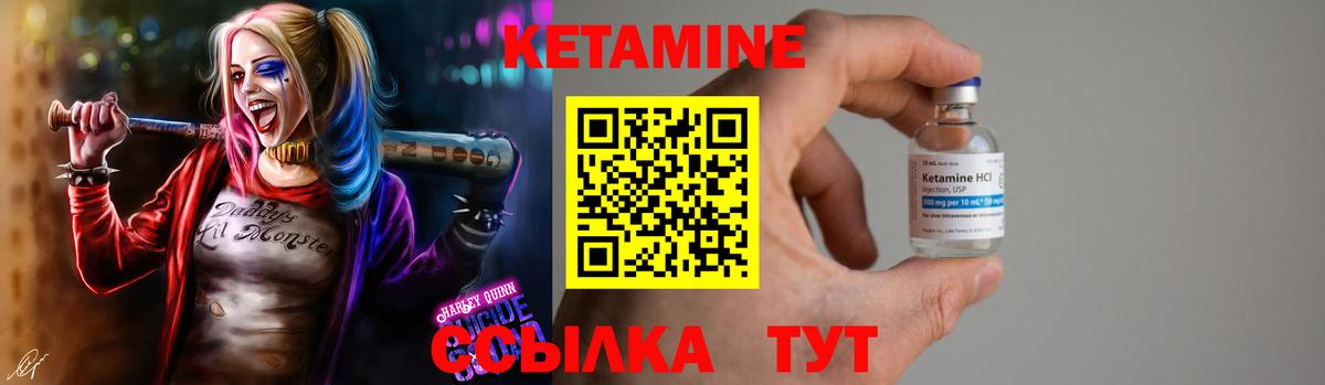 КЕТАМИН ketamine  Вход с VPN  Ленинск-Кузнецкий 
