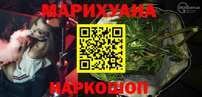 гашиш Жуковский