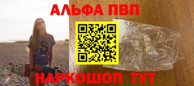 ALPHA-PVP Заволжье