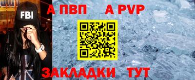 ALPHA-PVP Заволжье