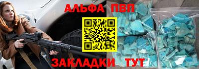 ALPHA-PVP Заволжье