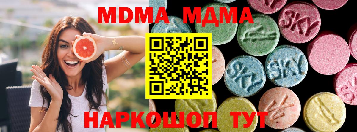 МДМА кристаллы Ленинск-Кузнецкий