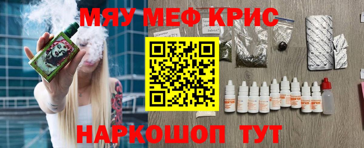 Меф мука Ленинск-Кузнецкий