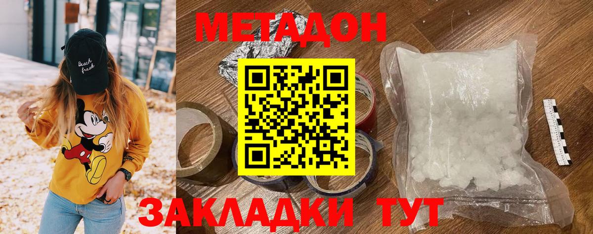 Ленинск-Кузнецкий  Метадон белоснежный  Вход с VPN 