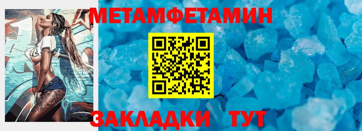 Метамфетамин винт Ленинск-Кузнецкий