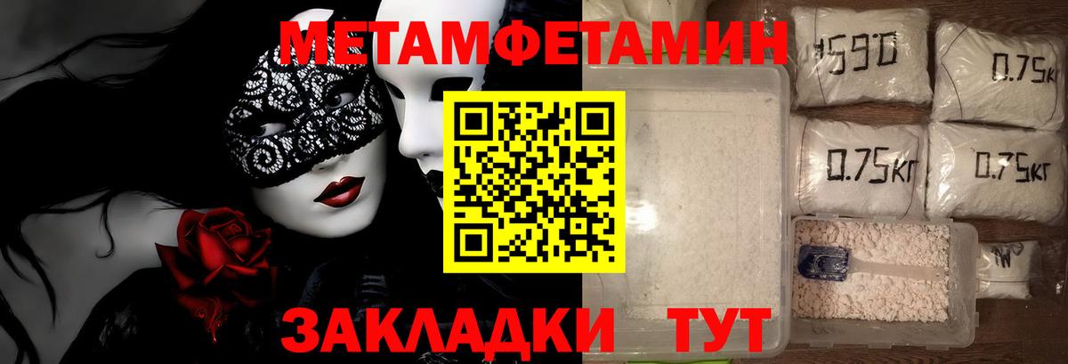Ленинск-Кузнецкий  МЕТАМФЕТАМИН пудра  Вход с VPN 