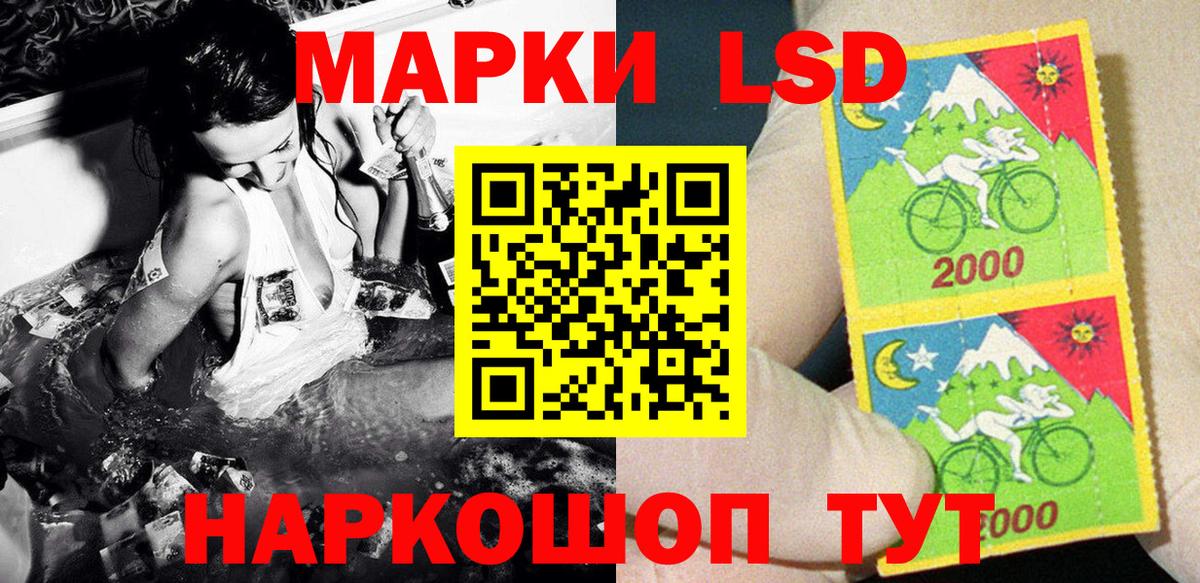 Наркотические марки 1,8мг Ленинск-Кузнецкий