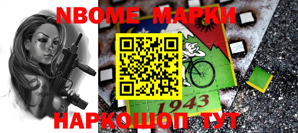 Ленинск-Кузнецкий  цена   Марки N-bome 1,8мг  Вход с VPN  Марки N-bome 1,8мг 