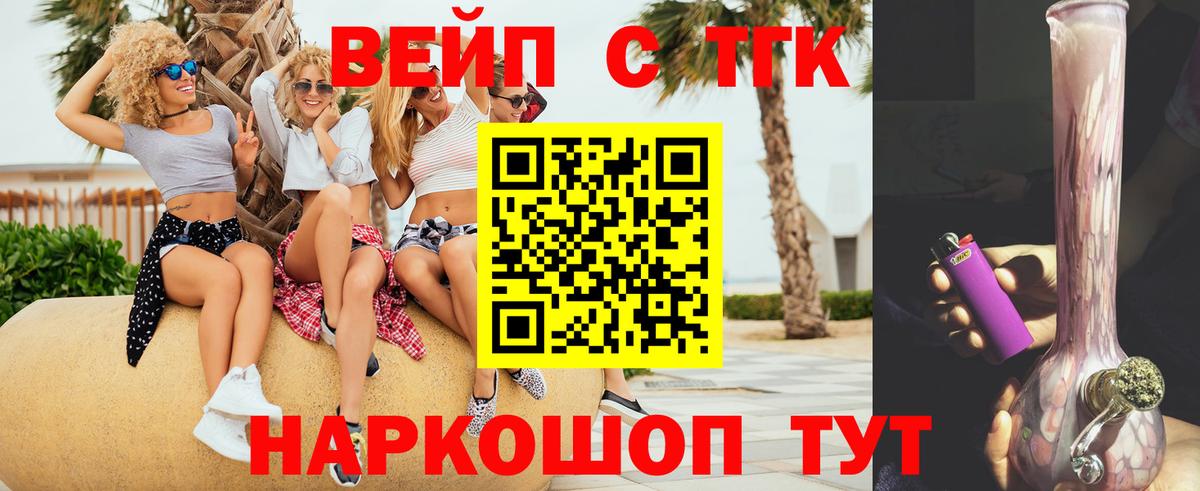 Дистиллят ТГК THC oil Ленинск-Кузнецкий
