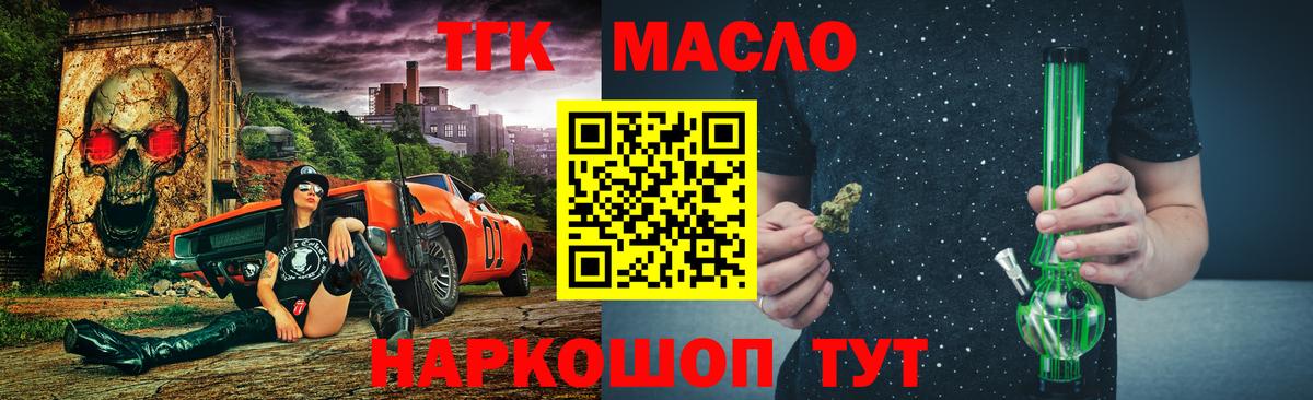 ТГК жижа  Дистиллят ТГК жижа  Вход с VPN  Ленинск-Кузнецкий 